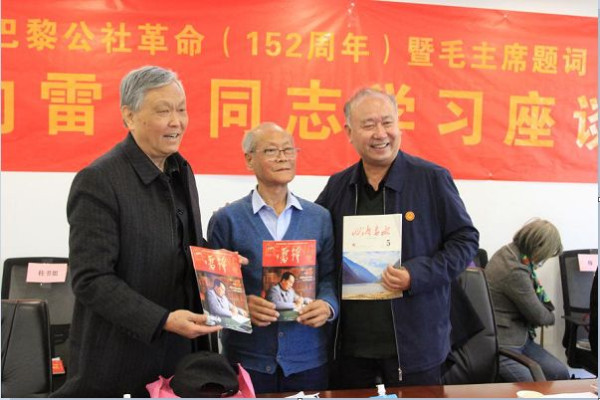  “公社原则”永存 ，“雷锋精神”不朽