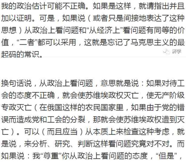 我们不理睬它：斯大林为何敢不执行托洛茨基的电报命令？