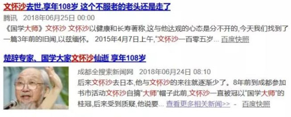 从流氓到大师--揭秘文怀沙的幕后推手