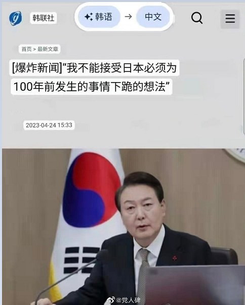 这届韩国总统真是坐实了“南朝鲜伪政权”的名号