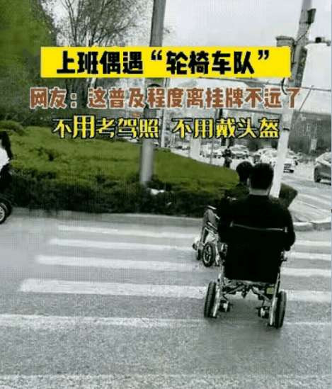 都病了！看看大街上这些成群结队，坐着轮椅去上班的打工族吧！