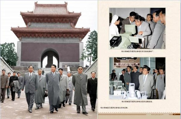 朝中友谊永垂不朽（二）