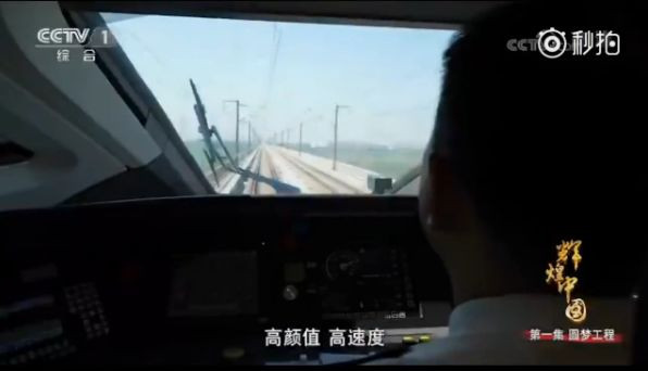 《辉煌中国》之复兴号,55万多个零部件零差错