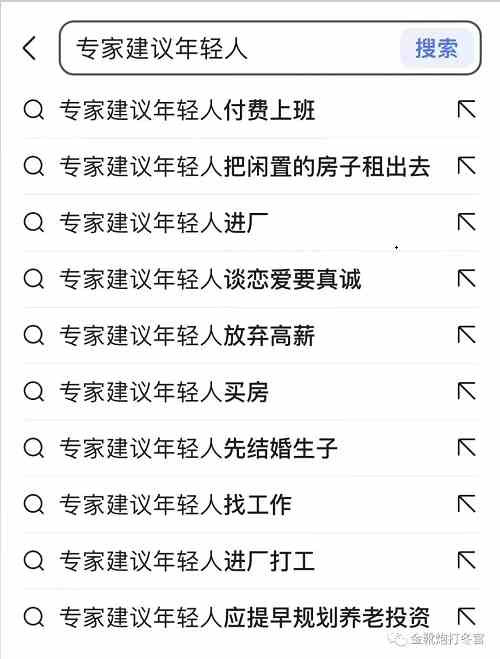 「专家」成为烘臭之衔,本质原因是脱离群众