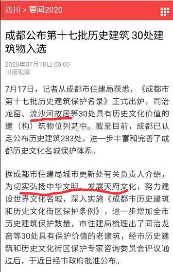 「流沙河故居」，不如叫「抓壮丁博物馆」！