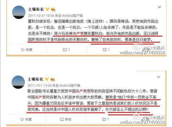 再扒温立三画皮