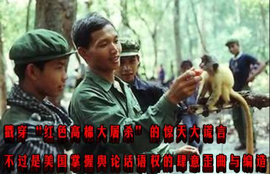 戳穿“红色高棉大屠杀”的惊天大谎言——不过是美国掌握舆论话语权的肆意歪曲与编造