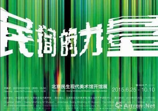 河清：告中国民生银行书：请不要被奇奇怪怪的“艺术”忽悠