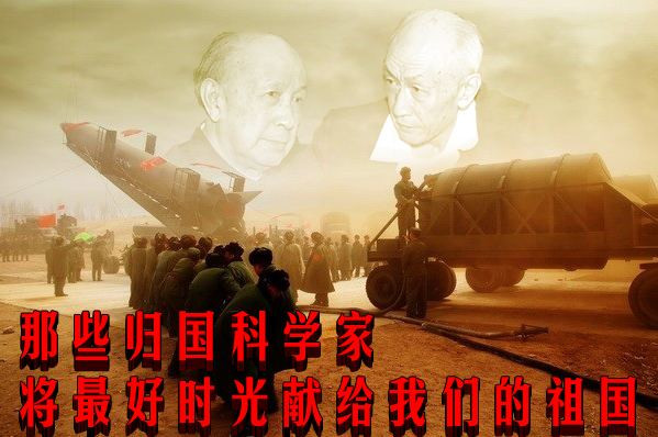 那些归国科学家将最好时光献给我们的祖国