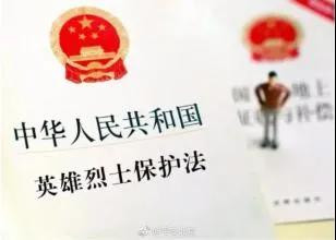 整治诋毁烈士，不如新账旧账一起算！