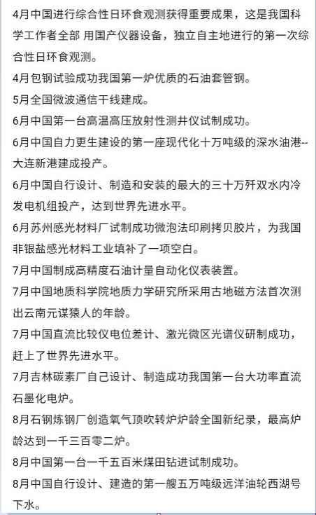 铁穆臻：“无产阶级专政下预防社会主义社会变质”理论概述