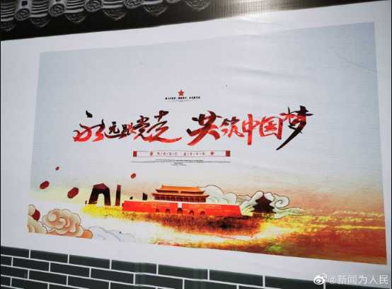 为北京市西城区迅速纠正宣传画抹去天安门城楼上的毛主席像的错误点赞