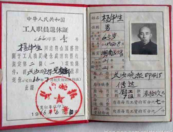 新中国工业革命与世界工业化回眸（十一）