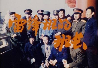 61年，我们一直用光影书写“雷锋故事”