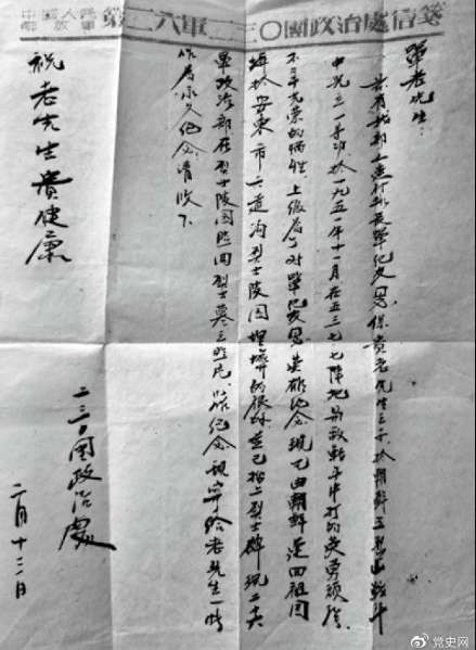 抗美援朝特等功臣单际友