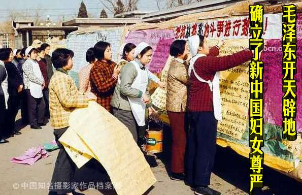 毛泽东开天辟地确立了新中国妇女尊严