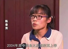 余涅|陈春秀被偷走了一生,谁来赔偿?