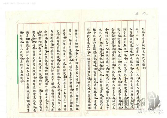 理水：“九一八事变”不抵抗，谁之过？！