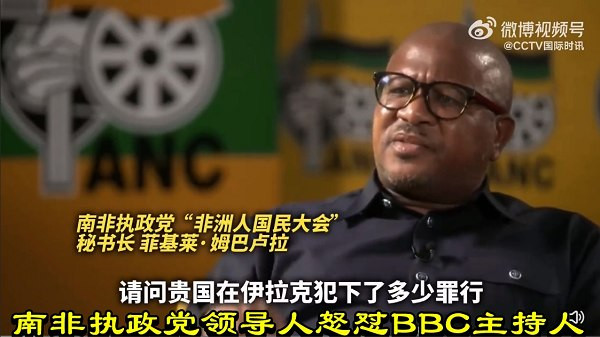 南非执政党领导人怒怼BBC主持人