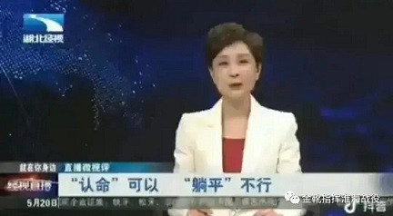 一百年前毛泽东「造反有理」，一百年后年轻人「躺平无罪」