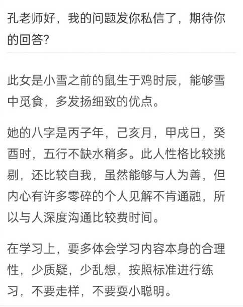 怎样获得安全感——孔和尚2022年818前后的微博问答