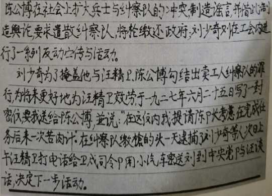 孔庆东：积少成多，现学现卖