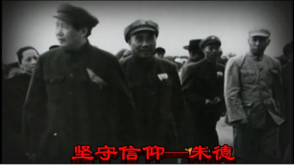 坚守信仰——朱德