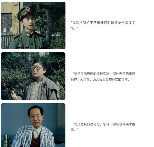 61年，我们一直用光影书写“雷锋故事”