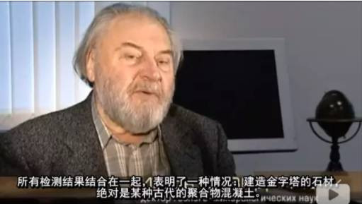 考古 | 古埃及神话破灭，俄科学家首度向世界公开证实金字塔是混凝土浇筑而成而非石头建造