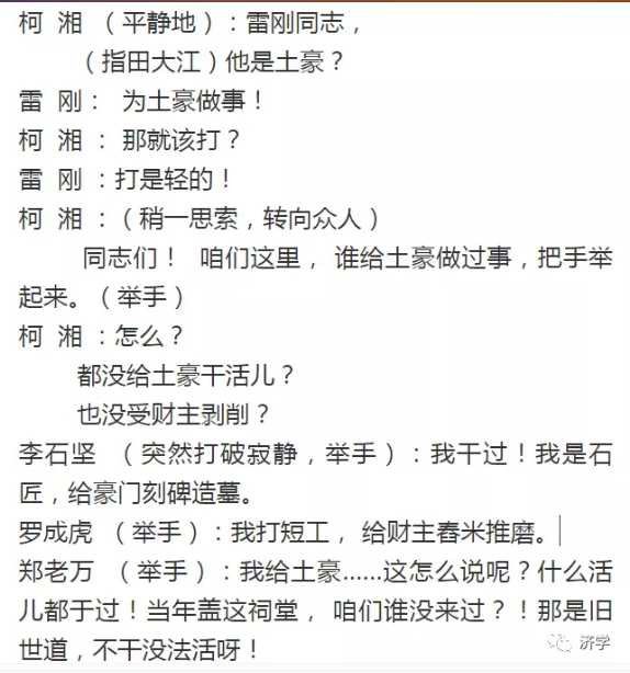 《中国社会各阶级的分析》为何作为《毛选》第一卷第一篇？