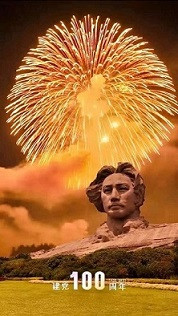 建党100周年了，我们无比怀念他们！