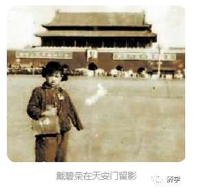 小英雄戴碧蓉三次见到毛主席：她勇救小孩于火车前