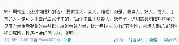 评：起底人民网副总编祝华新：民运背景、网络第五纵队保护伞
