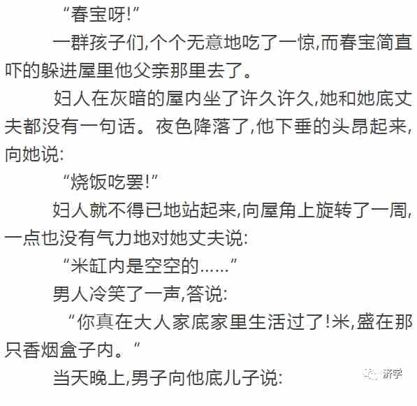 万恶的旧社会造成《为奴隶的母亲》：被丈夫租给有钱人作生育工具的妇女
