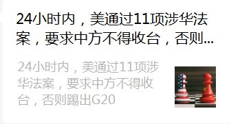 张宏良：只要中国官员在美无资产，就会废掉美国这个杀手锏