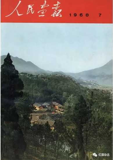 《人民画报》封面 (1966年—1969年)