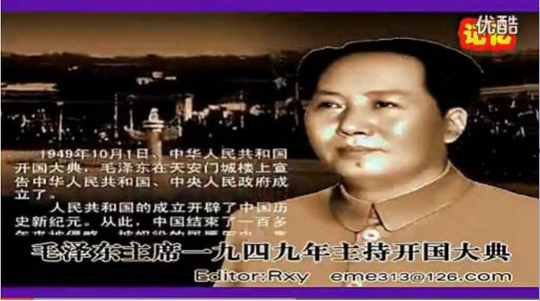 开国大典 ——民族复兴的历史转折点