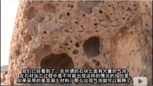 考古 | 古埃及神话破灭，俄科学家首度向世界公开证实金字塔是混凝土浇筑而成而非石头建造