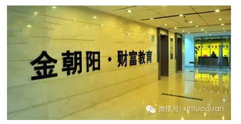 已有人跳楼 金朝阳900亿资金崩盘 P2P637家跑路