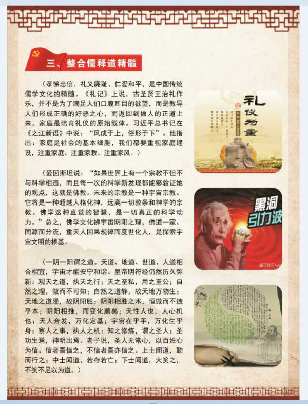 探索中华民族优秀传统文化复兴之路