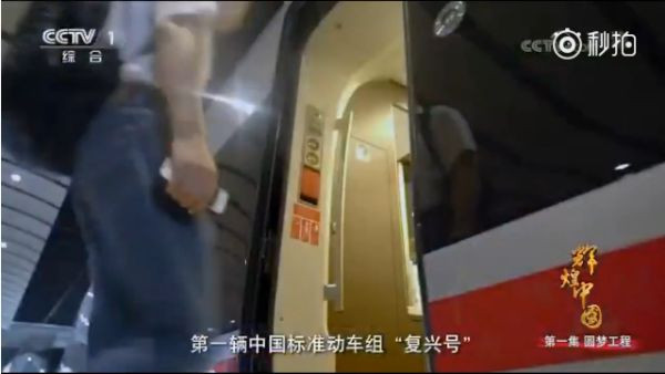 《辉煌中国》之复兴号,55万多个零部件零差错