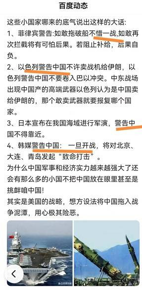 张宏良:空前可怕——越来越多周边弱小国家向我发出战争威胁