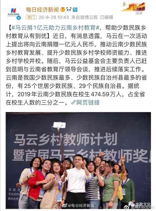 被忽视的云谷学校：马云已深度涉足教育领域