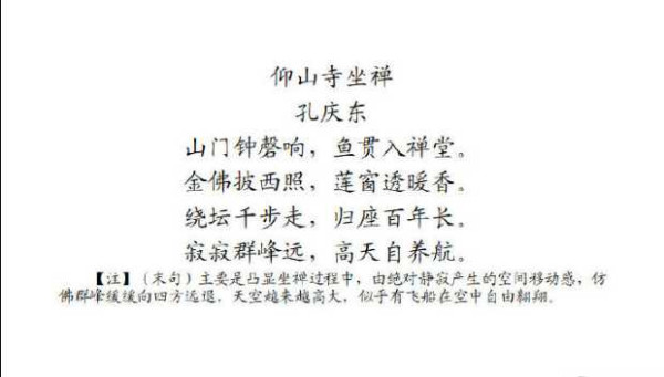 孔庆东:毛泽东为鲁迅八十寿辰赋诗