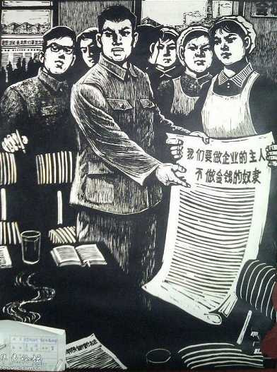 毛泽东时代的工人，是真正的工厂主人