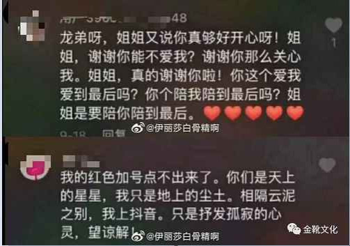 “假靳东”事件，透过现象看本质