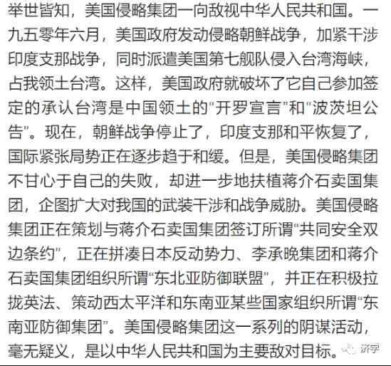 李克勤：回顾《解放台湾联合宣言》（1954年）