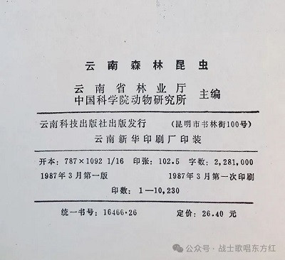 从一本书的定价看物价