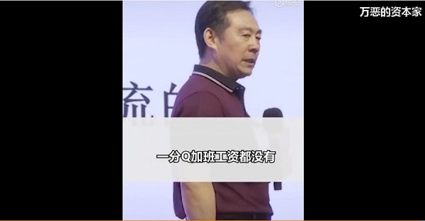 青天大老爷从背后捅了打工人一刀！