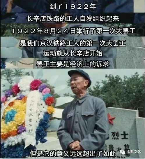 京汉铁路大罢工一百周年：静悄悄的纪念日